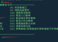 如何修改宝塔面板的登录密码/更改面板端口/宝塔面板命令行