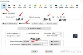 Linux系统安装宝塔面板教程