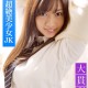 大貫彩香《正真正銘 超絶美少女JK 大貫彩香 必撮！まるごと 》[PhotoBook]