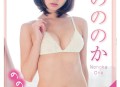 おのののか/小野乃乃香「ののまみれ」 [PhotoBook]