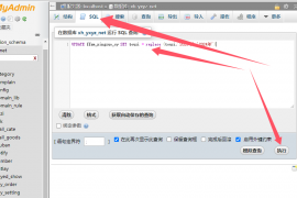 Mysql数据库批量替换字段SQL命令php批量替换数据库中某个字段内容