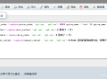 WordPress新旧域名替换教程/wp网站更换域名命令