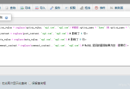 WordPress新旧域名替换教程/wp网站更换域名命令