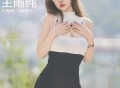 [YouMi]尤蜜荟 2023.06.09 Vol.949 王雨纯