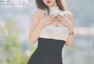 [YouMi]尤蜜荟 2023.06.09 Vol.949 王雨纯