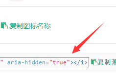 精品资源网插入任意的 Font Awesome 4.7 图标方法
