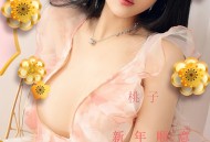 [爱尤物Ugirls] No.2487 桃子 新年顺意