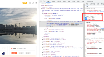 WordPress模板兔modown主题修改LOGO图片显示尺寸