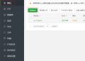 宝塔面板安装WordPress安装教程详解