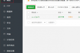 宝塔面板安装WordPress安装教程详解