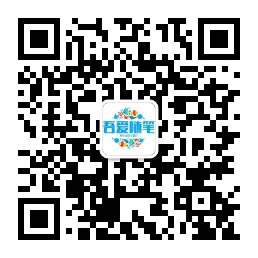 吾爱随笔